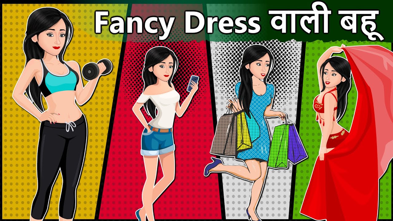 Story Fancy Dress वाली बहू: Saas Bahu Hindi Kahaniya | Moral Stories in ...