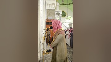إقامة صلاة العشاء الإثنين# ١-٦-١٤٤٦ هجريا# وتلاوة من سورة يونس# الشيخ . د #أحمد_الغامدي
