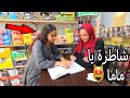 بنت صغيره تتحول الى مدرسة و تعلم امها ـ شوف حصل ايه 