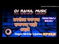 Tersala naynwa sajanwa kahraua nirkhu sajanwa mix flp dj rahul music