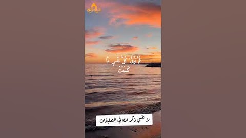 واتقوا يوما ترجعون فيه الي الله الشيخ خالد الجليل #قران_كريم #قرآن #المصحف #تلاوة_خاشعة #تلاوة