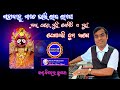 Mote bhari laaja lage laaja lagecover by jitendra kumarpadmashree prafulla kara song