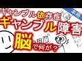 ギャンブル依存症でした。 - YouTube