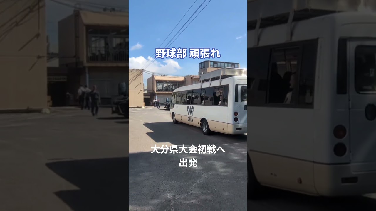 野球部頑張れ⚾️