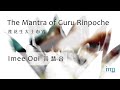 The Mantra Of Guru Rinpoche 莲花生大士心咒 By Imee Ooi 黄慧音 The Mantra Of Guru Rinpoche 莲花生大士心咒 By Imee Ooi 黄慧音