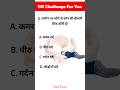 General Knowledge II Gk Questions II Gk Questions And Answers #gk #gkquestion