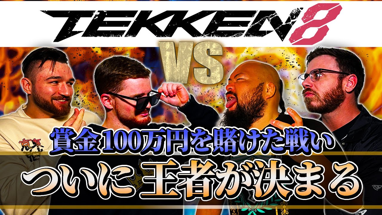 賞金100万円を賭けた戦いがついに決着！プロレスラー最強ゲーム王は？ 