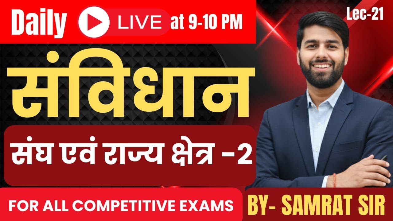 Polity Lecture-21 (संघ और राज्य क्षेत्र - 2) Complete Polity for all competitive exams