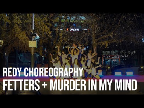 13. Fetters + Murder In My Mind(Redy Choreo) | DANCE COVER