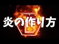 How to Create Fire in After Effects with Furikake [Effect Recipe]