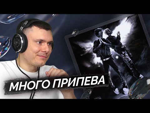 Молодой Платон, xxxmanera - I’M SORRY | Реакция и разбор