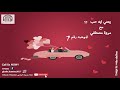 يعني ايه حب مع الموهبه رقم 7 مروه مصطفي 