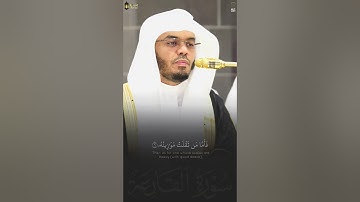 ٱلۡقَارِعَةُ ۝ مَا ٱلۡقَارِعَةُ 😢💔! | تلاوة سورة القارعة كاملة للشيخ ياسر الدوسري | مغرب ٢٥-٨-١٤٤٦ه‍