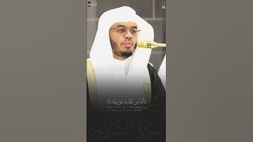 ٱلۡقَارِعَةُ ۝ مَا ٱلۡقَارِعَةُ 😢💔! | تلاوة سورة القارعة كاملة للشيخ ياسر الدوسري | مغرب ٢٥-٨-١٤٤٦ه‍