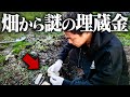 【億り人】重要文化財級の古銭が出土したので売りました。