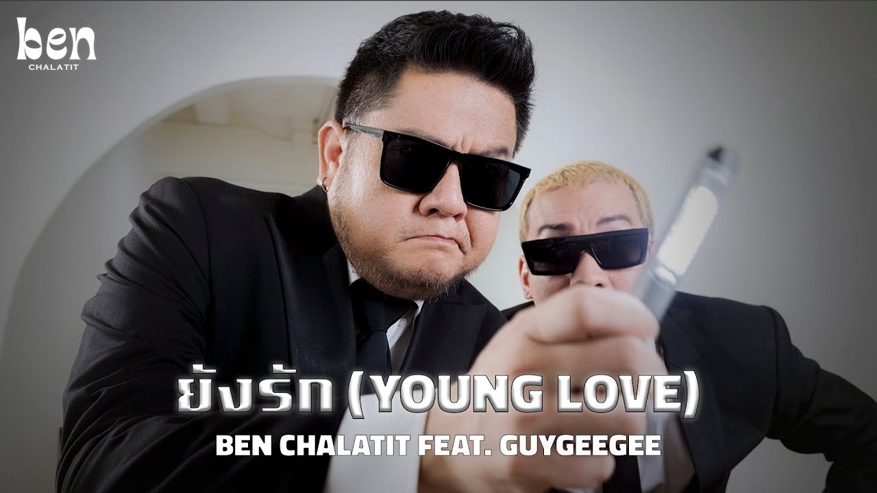 เบน ชลาทิศ - ยังรัก (Young Love) feat. GUYGEEGEE [Official Music Video]