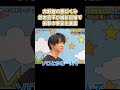 大野智の悪だくみ！鈴木亮平が撮影現場で衝撃の事実を暴露 #嵐 #面白いのサムネイル