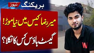 Mir Raza Case Update: Police Obtain Guest House Ownership Records | SAMAA TV