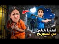 هيلين مسجونة دخلنا أخطر سجن لمحاولة إنقاذها حاولنا كتير والنهاية كانت صادمة 