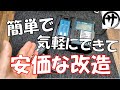 【必見】マキタ互換充電器に激安でバッテリー冷却機能を追加する方法makita BL1460/BL1860 charger custom