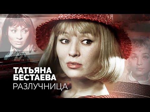 Бейне: Актриса Татьяна Новицкаяның өмірі мен шығармашылығы