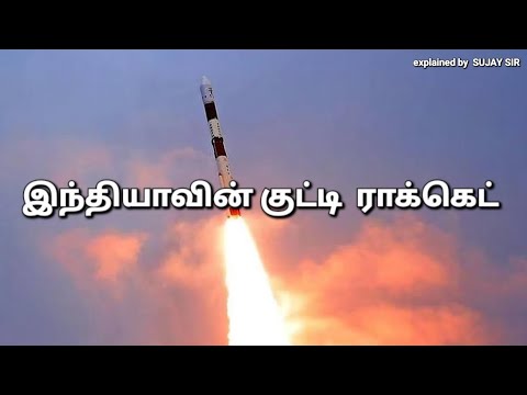 Launch Vehicle Meaning In Tamil