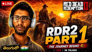 ఈ గేమ్ ఎందుకు మాస్టర్పీస్? 😍 | Red Dead Redemption 2 Part 1 LIVE Telugu