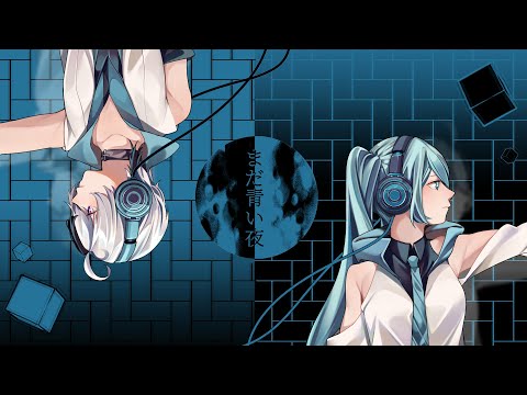 まだ青い夜/さすのだP 【初音ミク& flower】