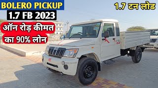 Mahindra Bolero Pickup 1.7 Fb 2023 || छौटे डाउन पैमेंट बड़ी new bolero Pickup करें अच्छी कमाई screenshot 3