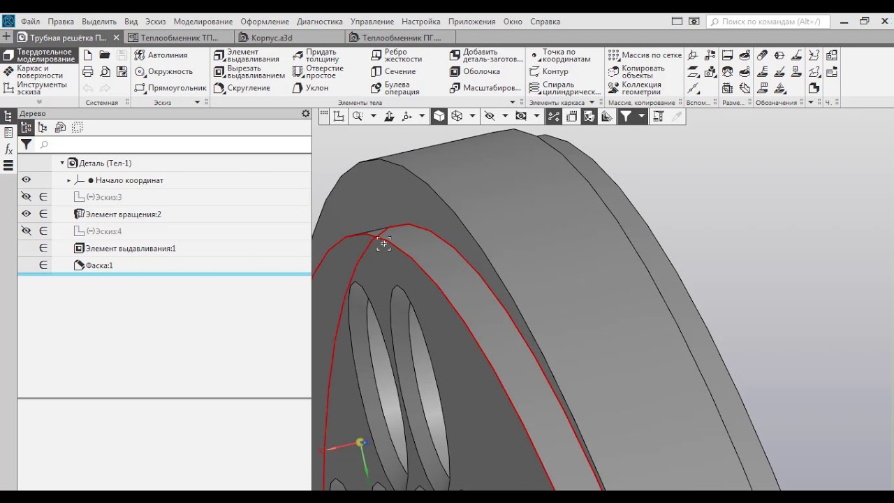 08 - Сборочный чертёж аппарата