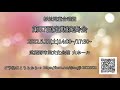 たのしいうた/5.21第57回定期演奏会/マチネステージ舞台稽古を公開♪