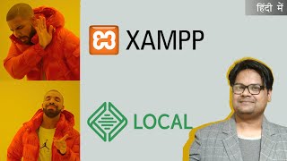 Stop Using Xampp Server !! Use Local WP for WordPress | Step by Step Tutorial | हिंदी में