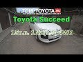 Моя новая трудяга: Toyota Succeed (Probox) 15 г.в./4WD/1.5/вариатор/"бомж" комплектация/