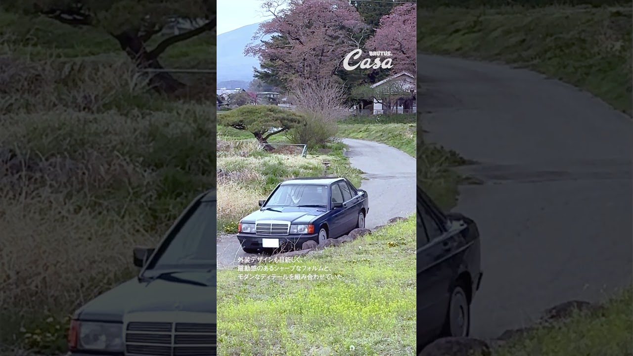 《メルセデス・ベンツ 190クラス（W201）》上質さとは何かを現代に問いかける、贅沢なクルマ。｜Chill CARS #casabrutus #shorts