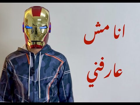 هو انت مين فيهم لو مش مكتئب او ما تعرفش حد مصاب باكتئاب متفتحش الفيديو