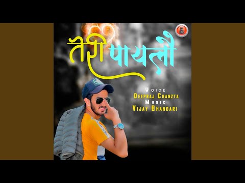 Deepraj Chanzta - Teri Payalo