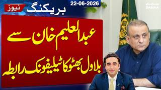 BREAKING News | Bilawal Bhutto Calls Aleem Khan | GB Govt Formation Offer| Samaa TV