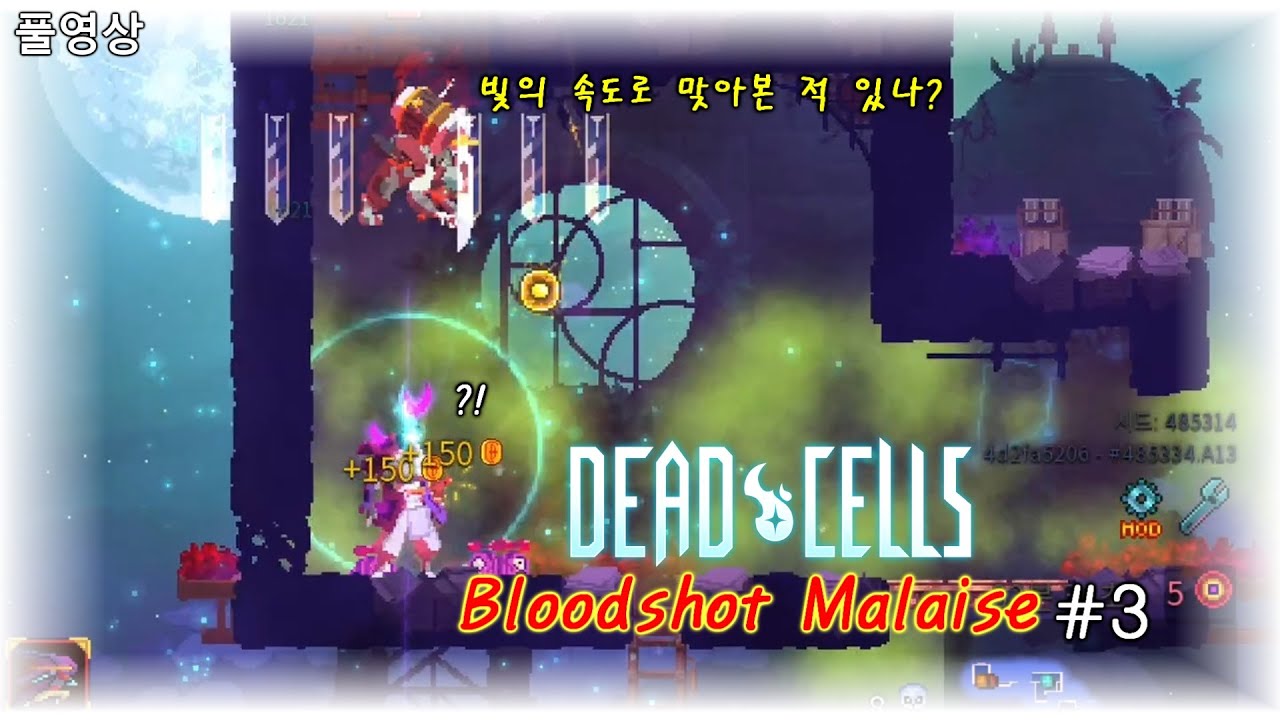 Bloodshot Malaise Dead Cells 44 YouTube bloodshot-malaise-dead-cells-44-youtube