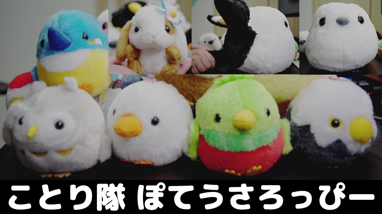 ふくふくシマエナガ羽根ぱたぱたJB/ことり隊/ぽてうっさろっぴー