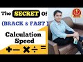SSC CHSL 2023 । Hwo To Improve Calculation Speed।hwo to start maths preparation for ssc chsl2023