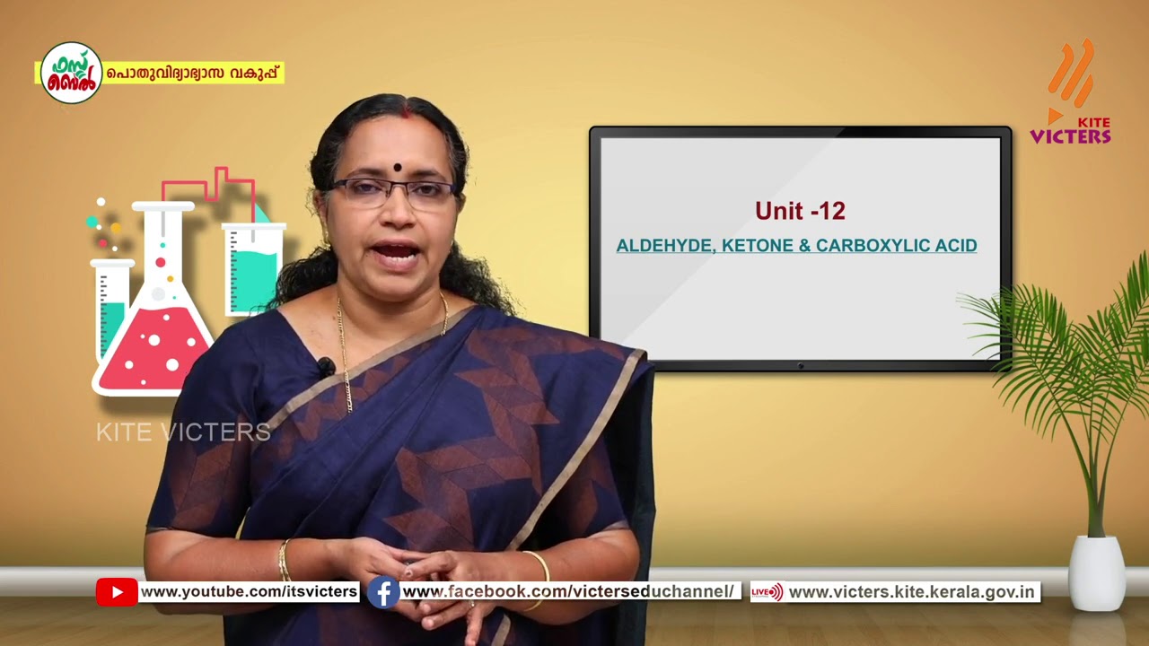 KITE VICTERS Plus Two Chemistry Class 64 (First Bell-ഫസ്റ്റ് ബെല്‍)