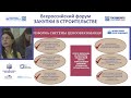 WORLD BUILD/STATE CONTRACT 2025: Цифровая трансформация строительной отрасли.Васильева и Шафаростов