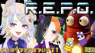 【R.E.P.O.】久しぶりの廃品回収だ！幼馴染ゲーム実況#46【きめらいぶっ】【新人Vtuber 】