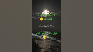 #الشيخ ياسر الدوسري# توقع اسم السوره🤔