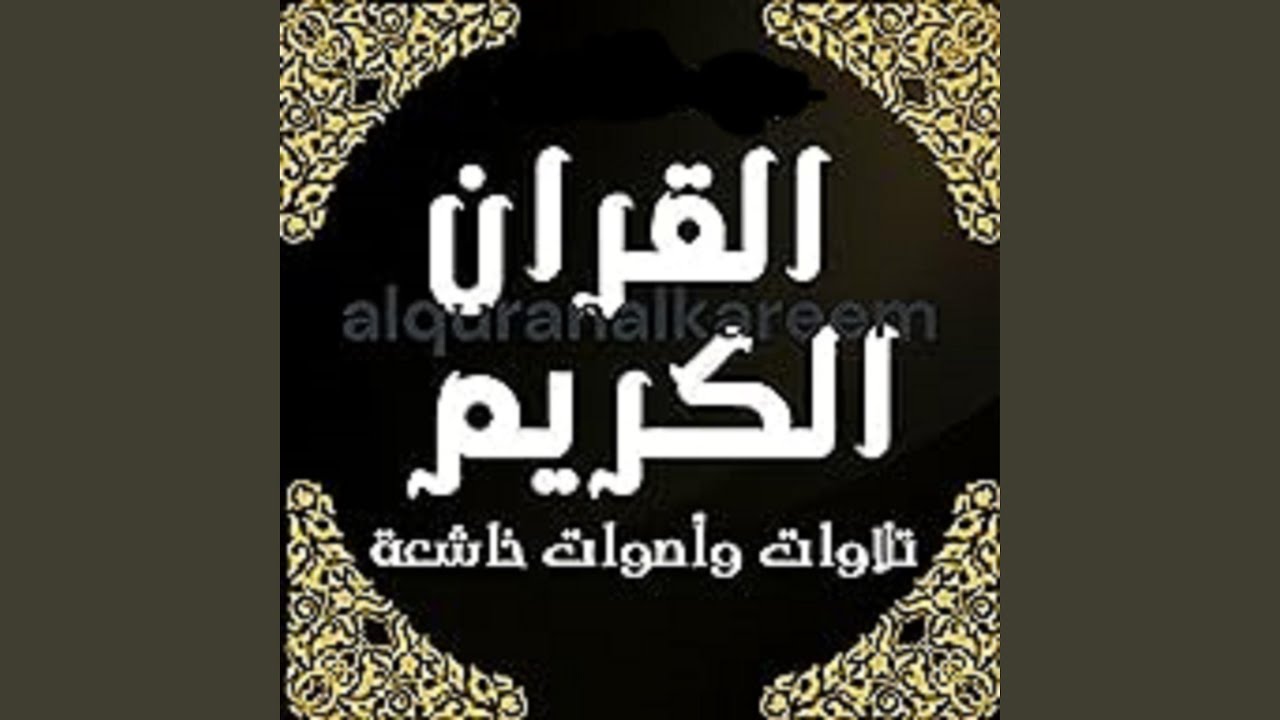 هيهات هيهات لما توعدون - سورة المؤمنون