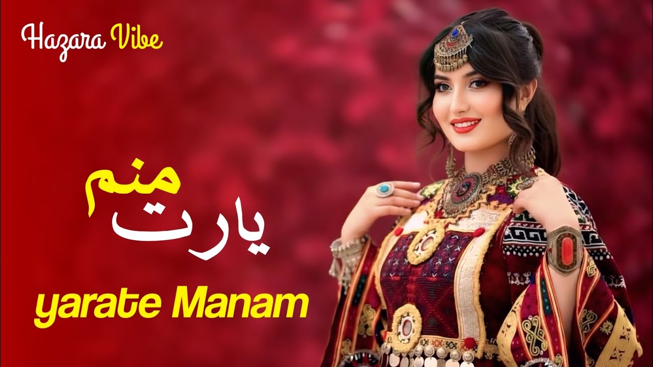 یارت منم Yarete Manam | Afghan AI Song | Emotional Afghan Song (AI Generated)
