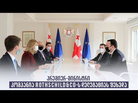 პრემიერ-მინისტრი კომპანია Rothschild\u0026Co-ს დელეგაციას შეხვდა