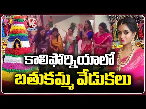 Bathukamma Celebrations : WETA California Hosts Colorful Bathukamma Celebrations | V6 News - V6NEWSTELUGU