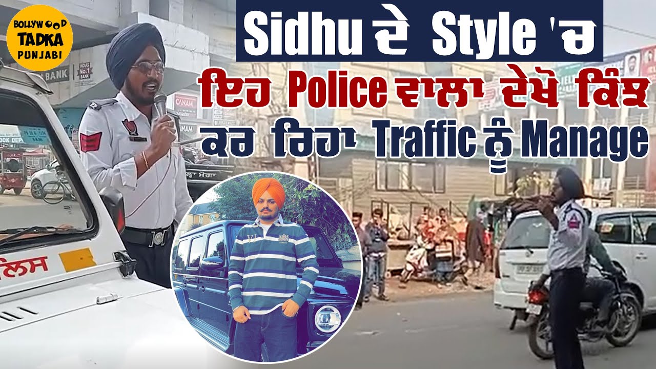 Punjab Police | 295 | Sidhu Moose Wala | Traffic Police | Parody
