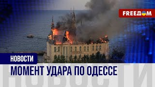 РФ атаковала побережье Одессы кассетным боеприпасом. Последствия